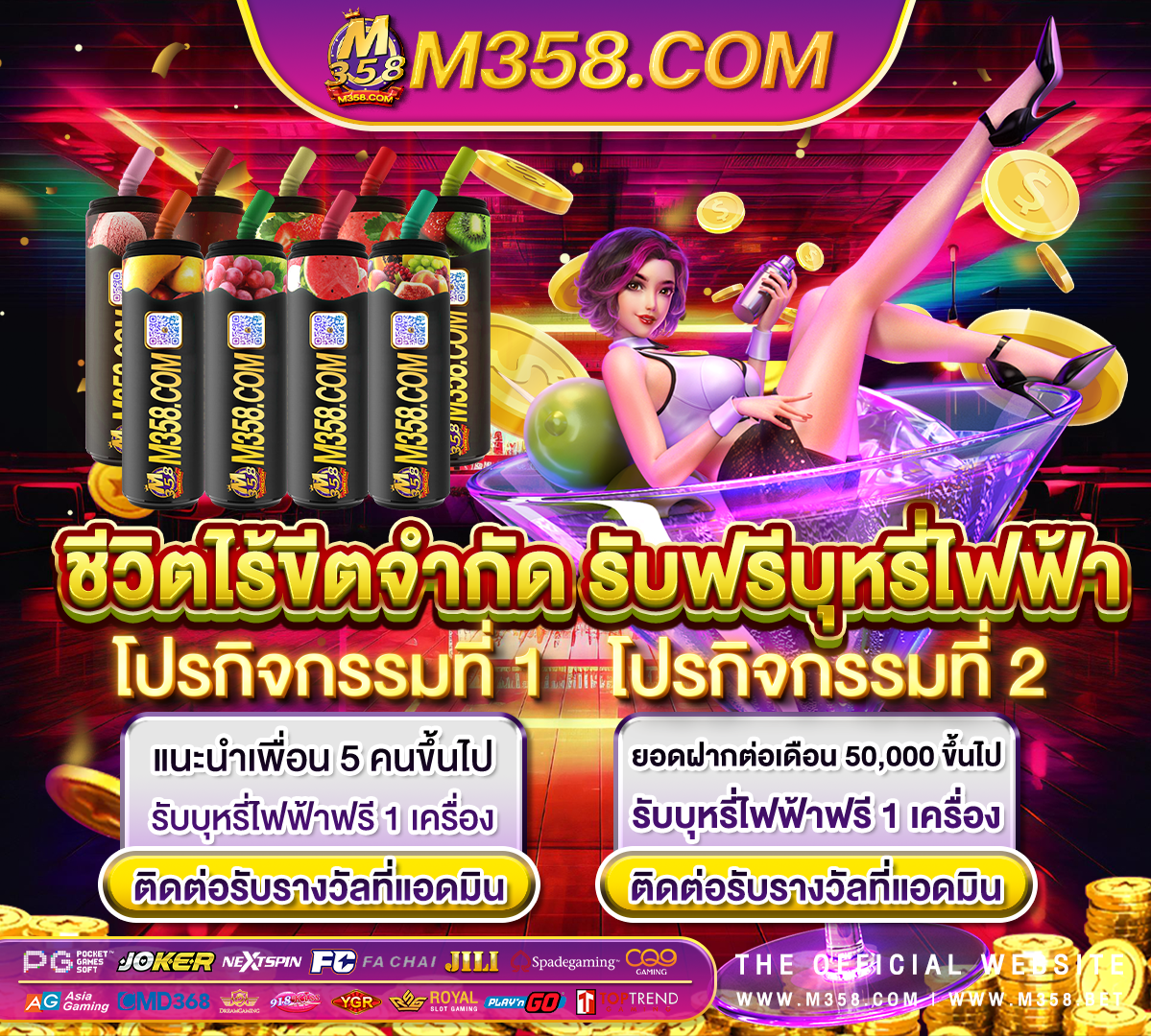 dafabet ฟรี 300 2024